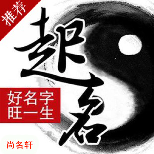 长顺宝宝起名