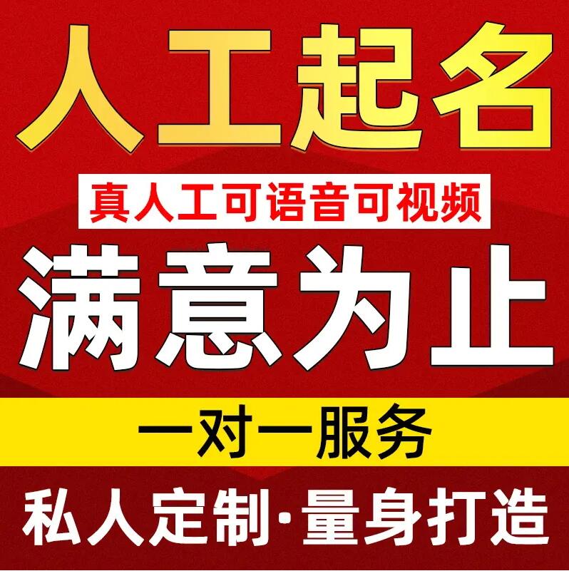  长顺取名/改名 找田老师