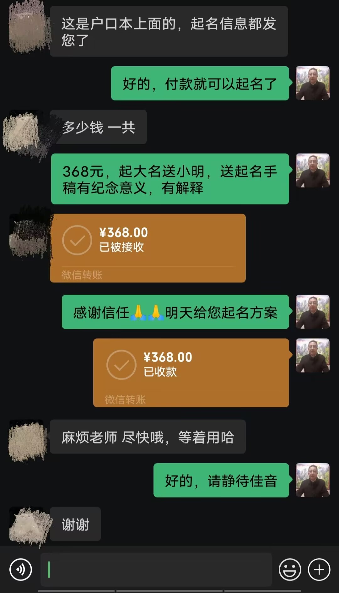 长顺起名案例，感谢支持